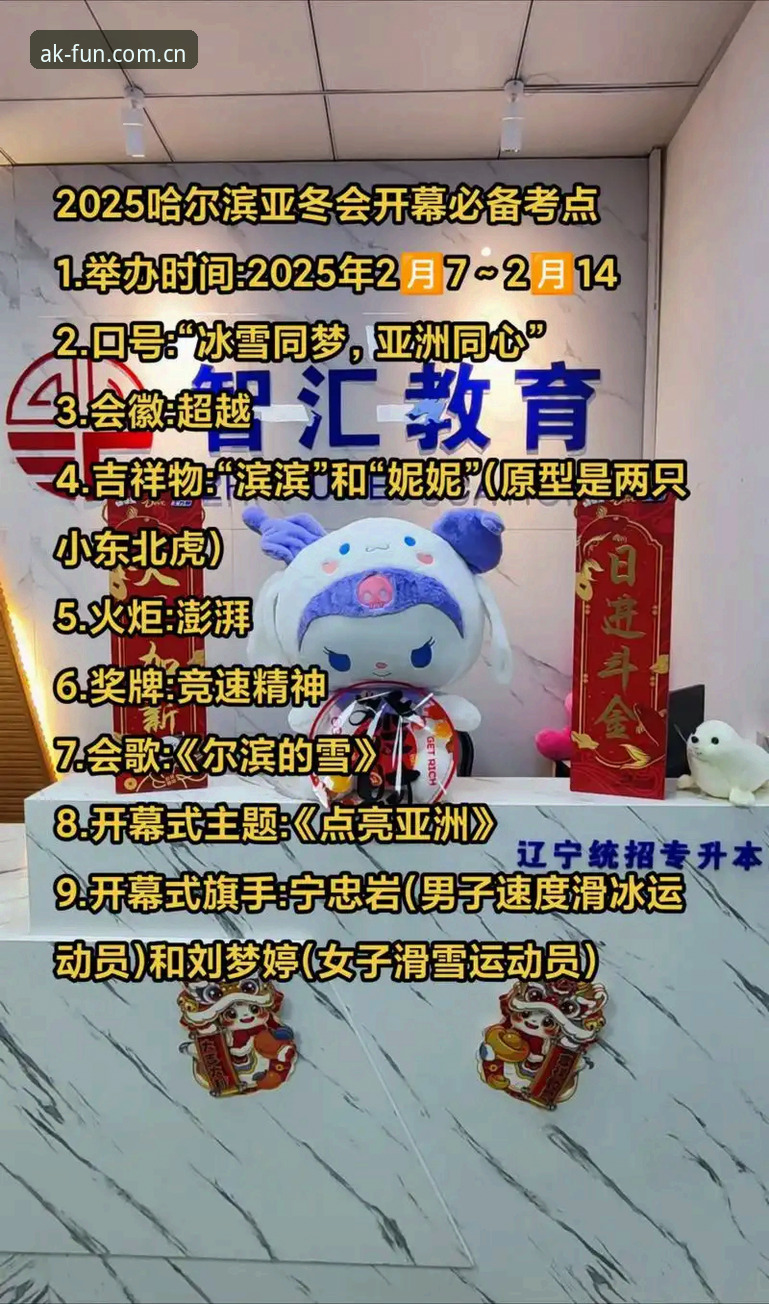 AK体育平台2025赛季避坑实用指南：从积分榜新版到赛事收藏的必备知识